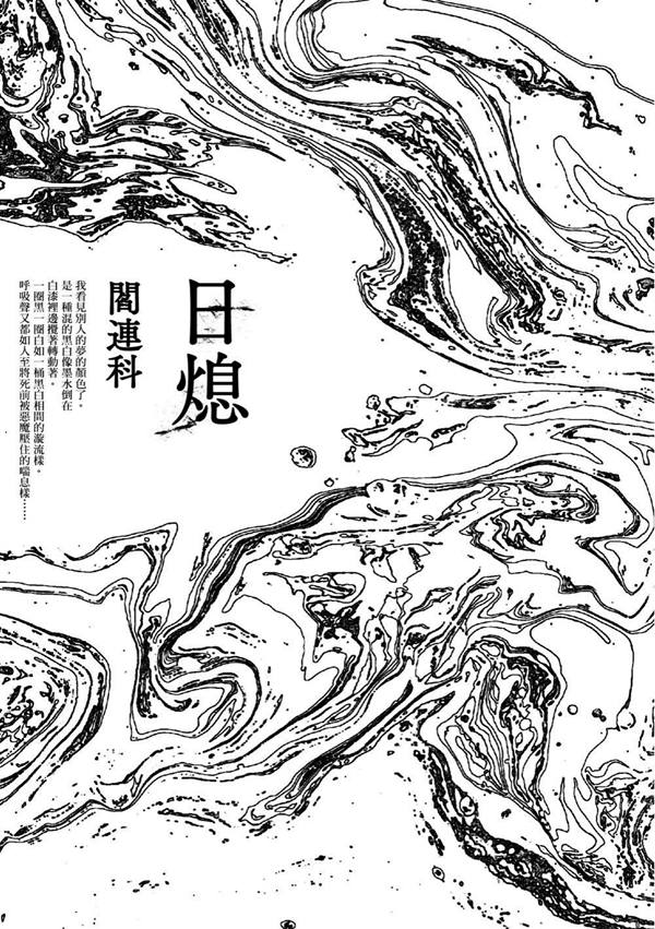 書海漫遊