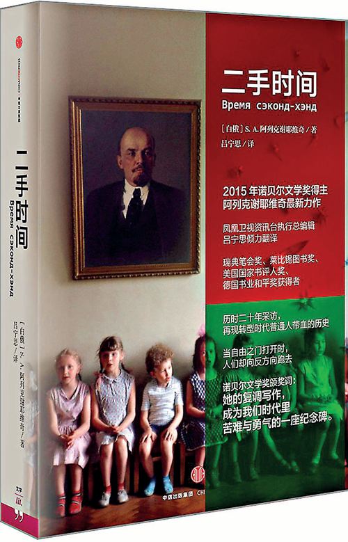 紅色人類終結篇《二手時間》