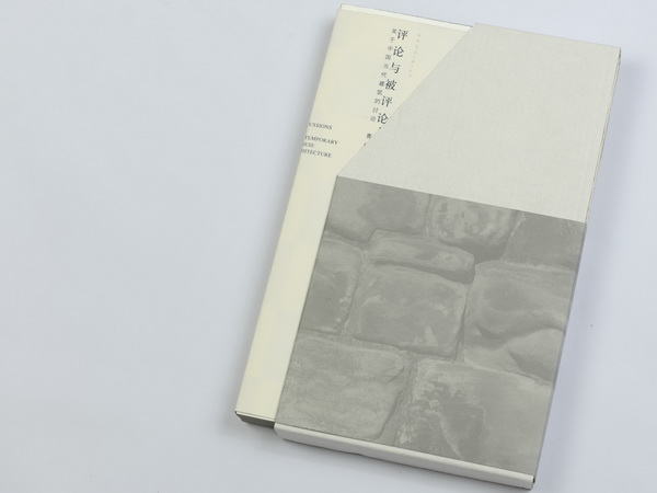 2016中國最美的書