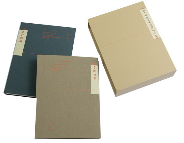 2016中國最美的書