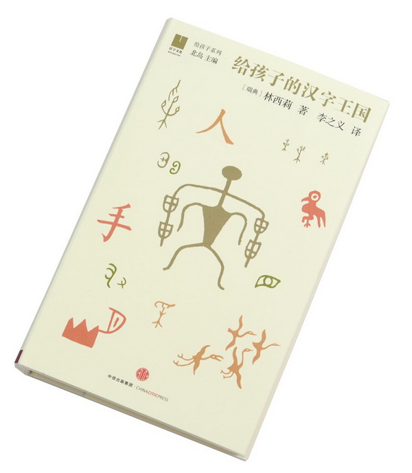 2016中國最美的書