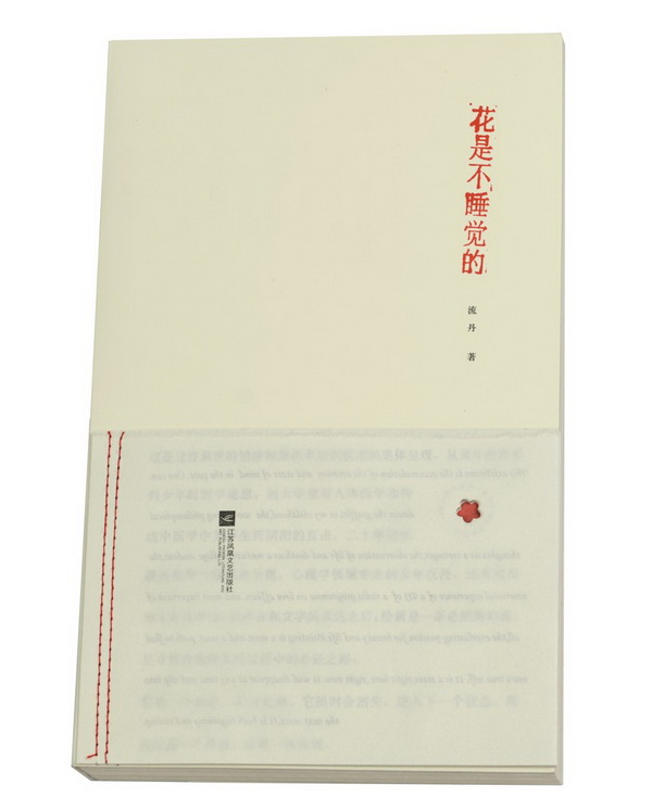 2016中國最美的書