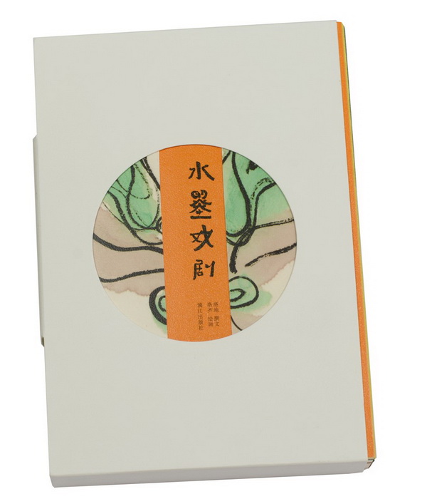 2016中國最美的書