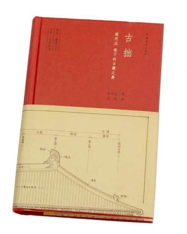 2016中國最美的書