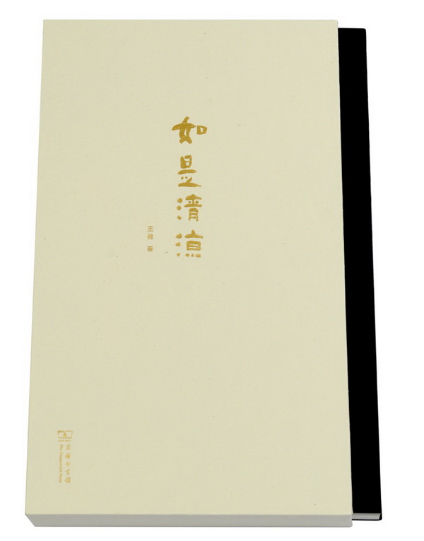 2016中國最美的書