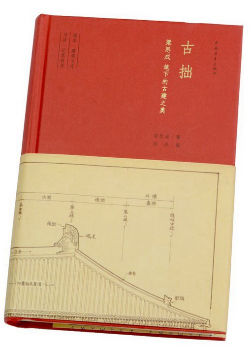 2016中國最美的書（下）