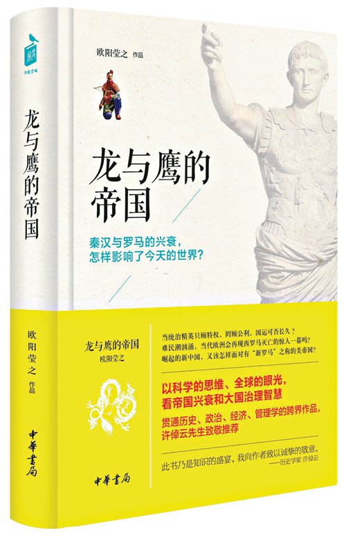 ﻿聽物理學家講歷史