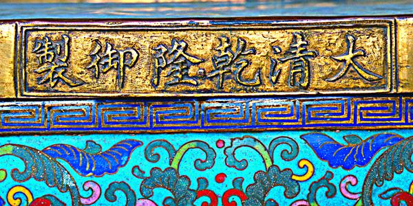 皇家冰窖與冰箱