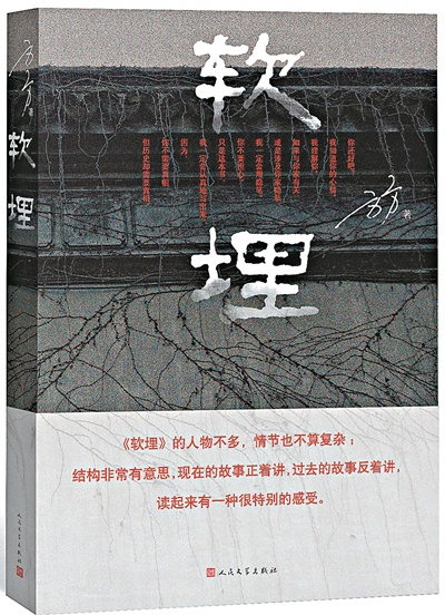 在忘卻和記憶中掙扎