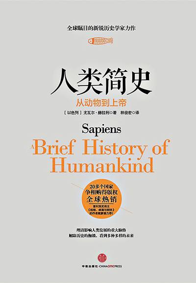 令人大開「腦洞」的歷史書