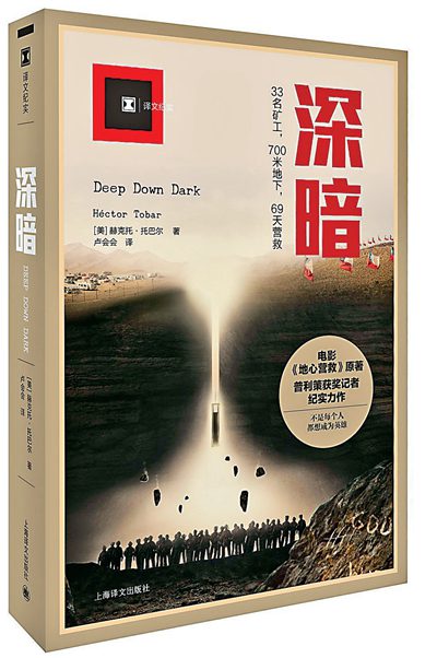 真相 被隱藏與被篡改的