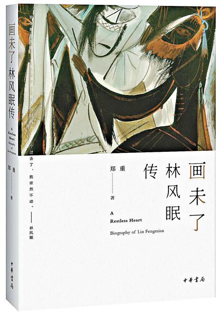 我是睜着眼睛在做夢