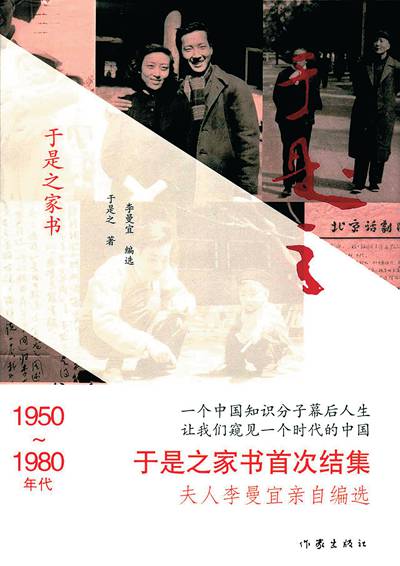 一信一世界 滿紙真摯言