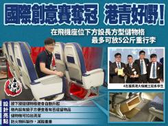 國際創意賽奪冠 港青好嘢!