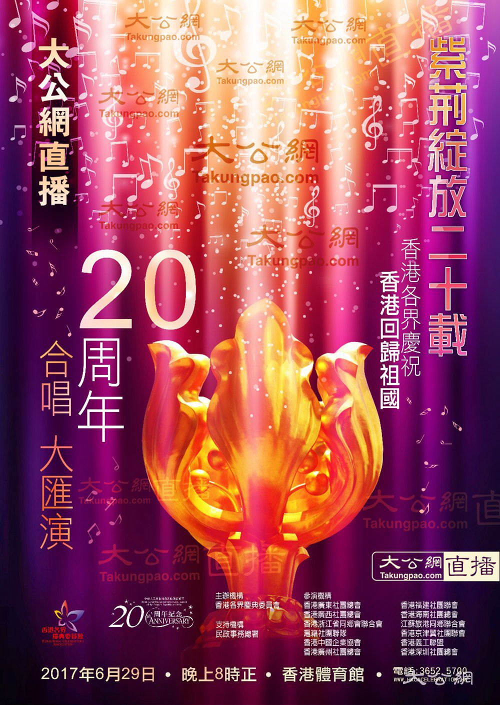 紫金綻放二十載