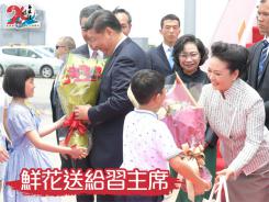 鮮花送給習主席