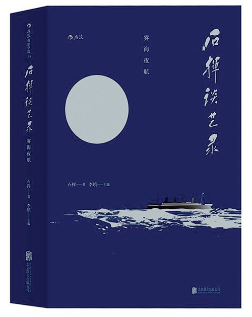書海漫遊