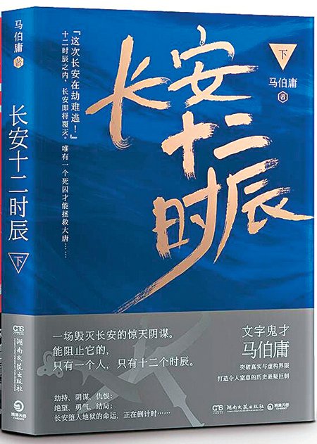 《長安十二時辰》盛世反恐 信仰抉擇