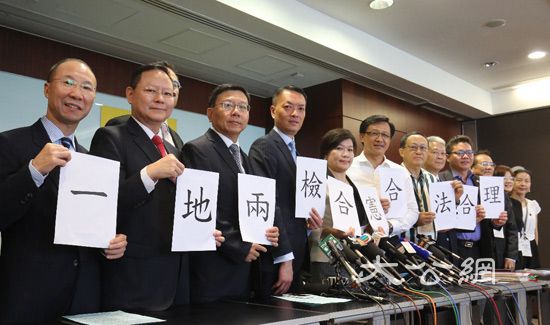 「法律界關注一地兩檢聯席」認為其「合憲、合法、合理」