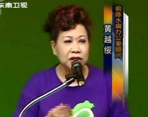 女「台獨」分子稱驗血都不是中國血，曾想拉金城武搭檔參加大選
