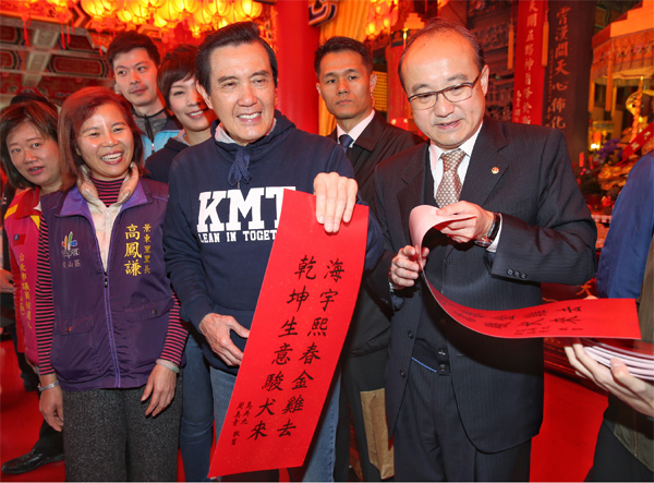 马英九:两岸统一需循序渐进水到渠成