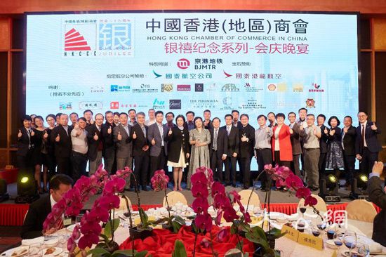 中國香港商會成立25周年 銀禧紀念活動啟動