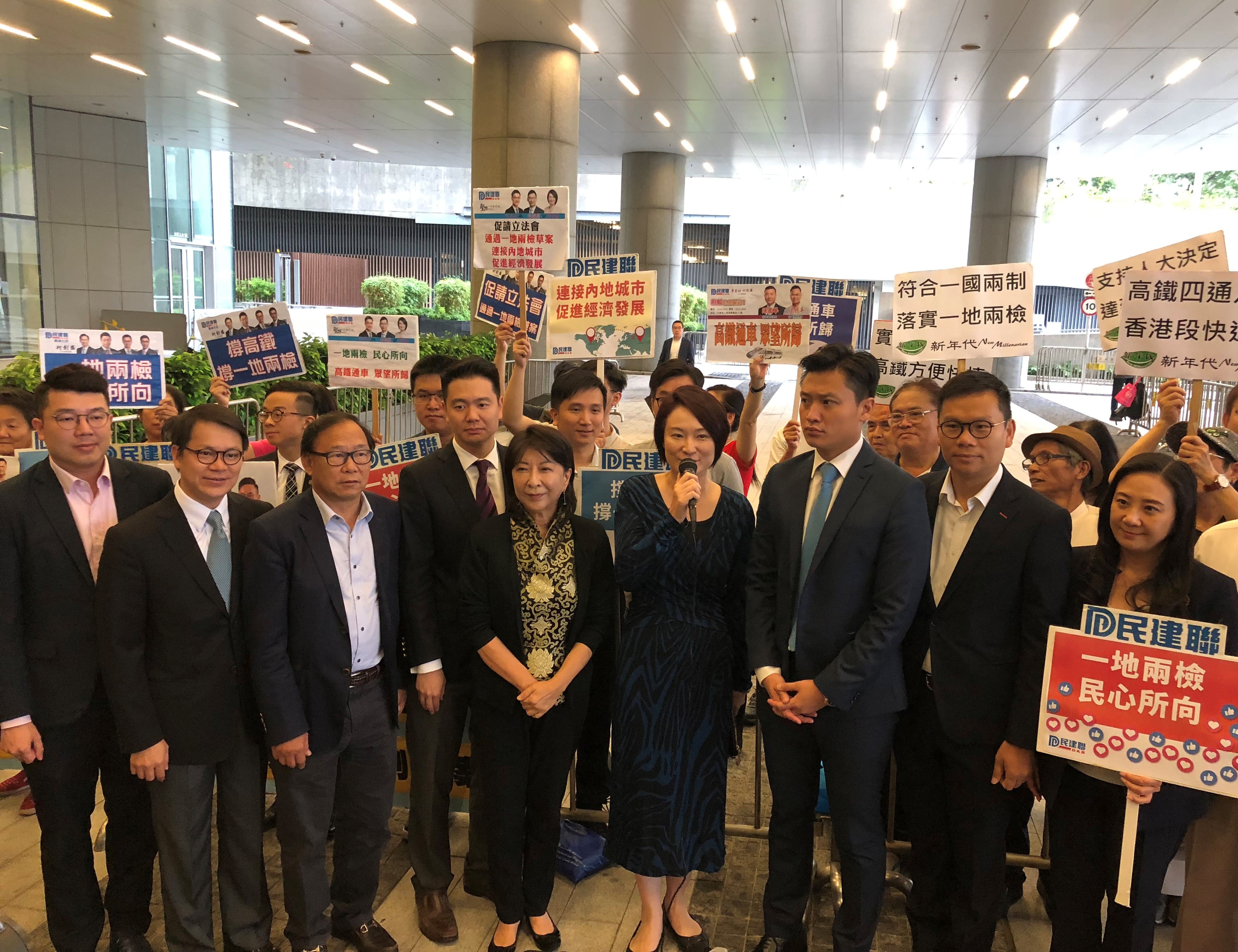 民建联促请立法会通过《广深港高铁(一地两检)条例草案》