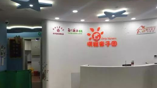 携程亲子园虐童事件：留给成年人的时间不多了