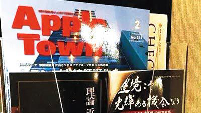 日APA酒店谎话连篇