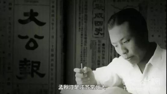 “用脚底板跑出大新闻”——孟秋江与《大公报》