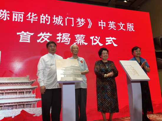 专题策划：十年紫檀筑一梦 非遗文创溯城门 