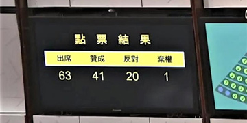 香港立法会通过“一地两检”草案二读