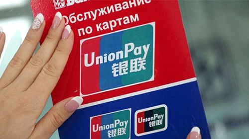 世界杯开赛在即 中国移动支付俄罗斯“圈地”忙