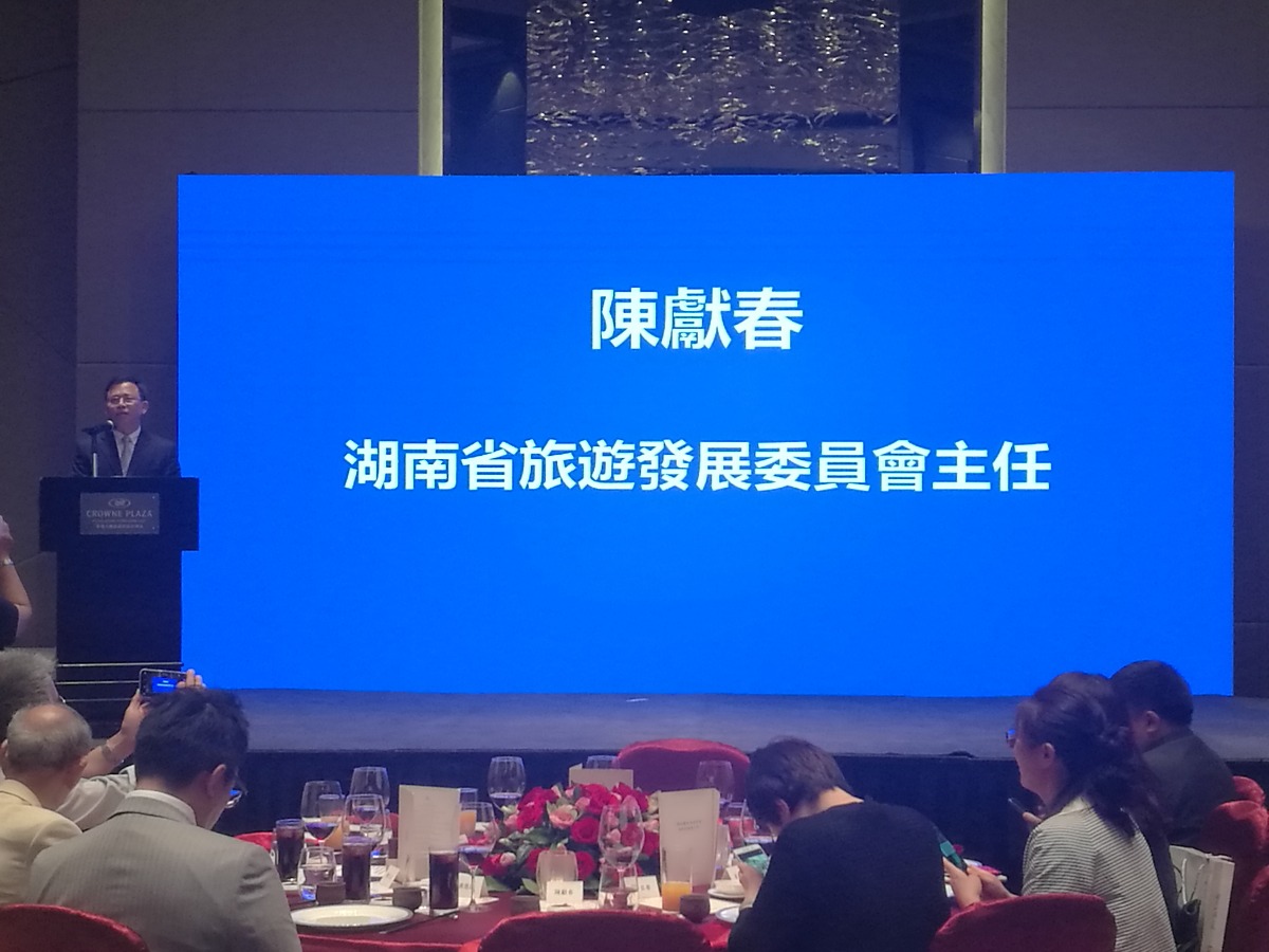 2018“锦绣潇湘—走进香港”旅游推介会举行 共话发展新契机