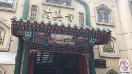 北京穆斯林同胞庆祝开斋节