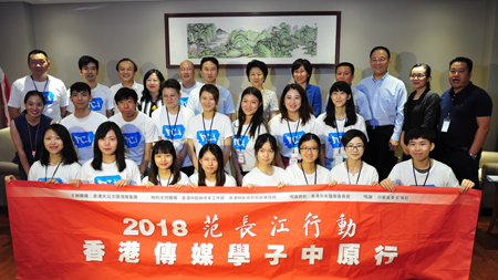 赵素萍授旗范长江行动中原行冀港学子笔录精彩河南