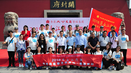 2018范长江行动中原行开封出发港学子体会“一带一路”机遇