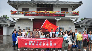 在历史中传承中发展 豫港学子走进许慎文化园