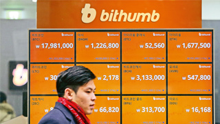 韩最大虚拟币交易所遭黑客入侵 约2亿元资产被盗