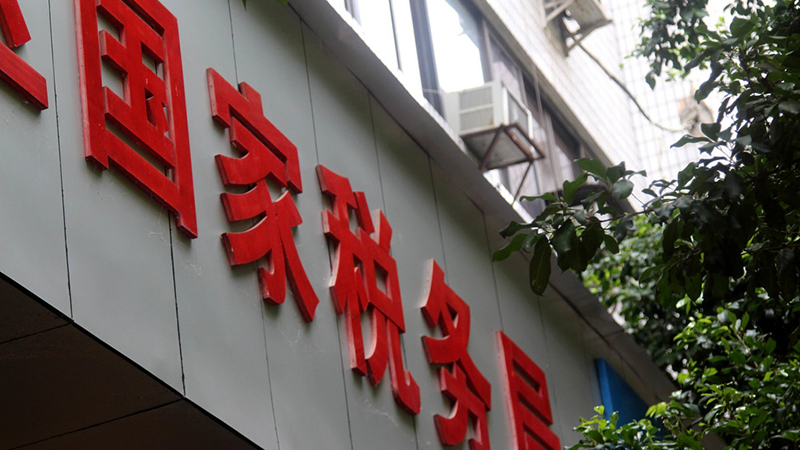 个税法第七次大修焦点：个税改革能否一步到位