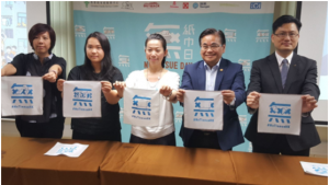 煤气公司支持“4.26无纸巾日”