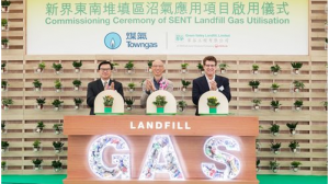 全亚洲同类型最大沼气转化生产设施正式启用