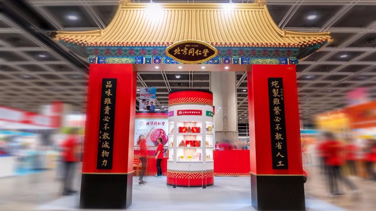 北京同仁堂：与民实践健康生活