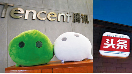 腾讯今日头条同时报案追剿“黑公关”  称遭遇有组织有目的抹黑