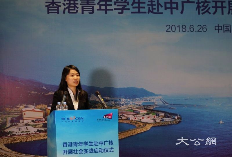 香港城大派四名学生赴中广核实习