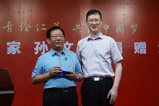 “丹青绘仁美，共圆中国梦”著名画家孙文启先生捐赠活动在京举行