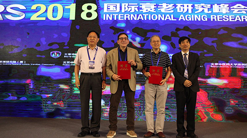 “2018国际衰老研究峰会”在深举行