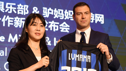 国际米兰与驴妈妈达成合作 中国球迷可享定制化俱乐部游