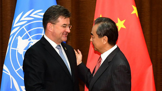 王毅：新时代应坚持多边主义