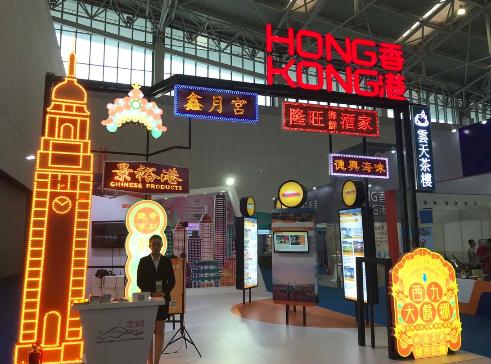 “创意香港”主题展亮相天津“侨洽会”